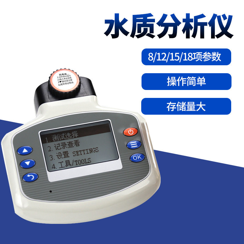 便携式多参数水质分析仪鱼塘COD氨氮虾蟹水产养殖检测仪器,五金/工具,水质分析仪,淘宝优惠券,粉丝福利购,淘宝优惠卷