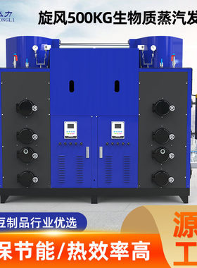 蒸汽发生器2吨生物质蒸汽发生器大型商用全自动环保旋风除尘锅炉