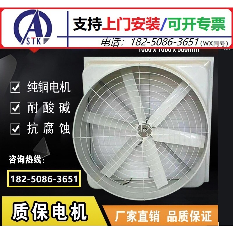负压风机/大功率排风扇/工业车间排气扇/网吧降温换气通风1220型