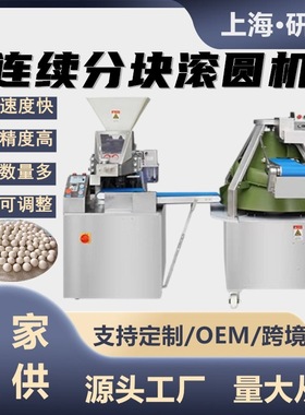 商用面团分块滚圆机 10~500g等量分面机Bread processing machine