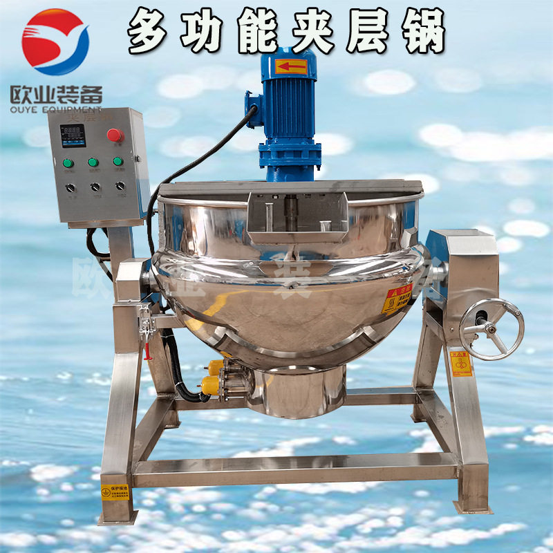 电加热夹层锅 不锈钢化糖锅 可倾式电加热配料夹层锅 乳化锅,厨房电器,其他商用厨电,淘宝优惠券,粉丝福利购,淘宝优惠卷