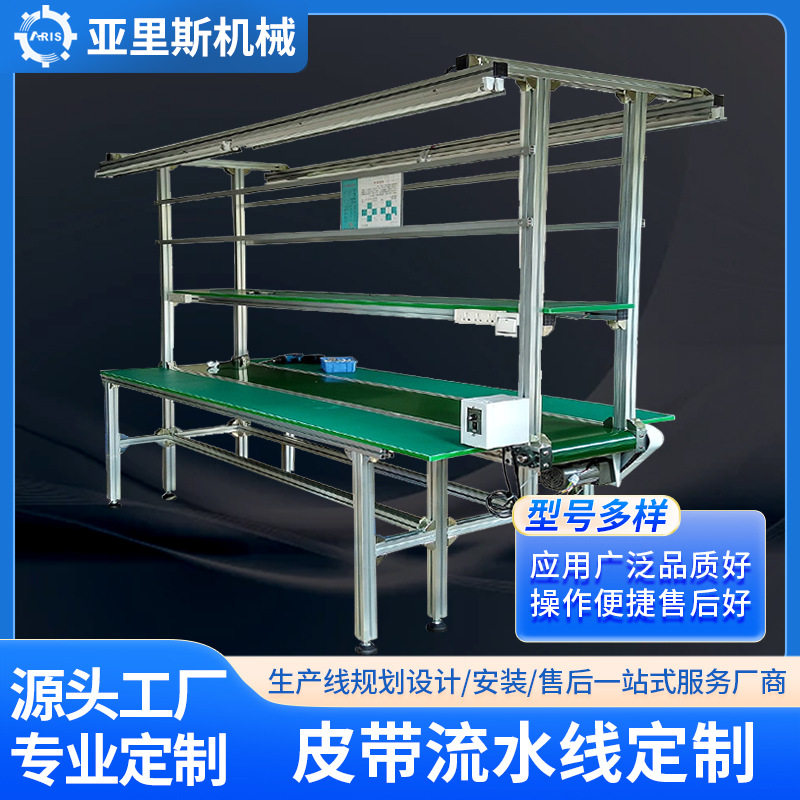 自动化流水线 防静电工作台流水线电子电器厂装配生产线专业,搬运/仓储/物流设备,其他起重搬运设备,淘宝优惠券,粉丝福利购,淘宝优惠卷