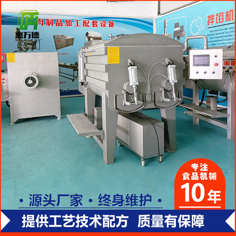 腊肠火腿馅真空拌馅机 200L多功能肉馅搅拌设备 烤肠馅真空拌馅机,清洗/食品/商业设备,拌馅机,淘宝优惠券,粉丝福利购,淘宝优惠卷