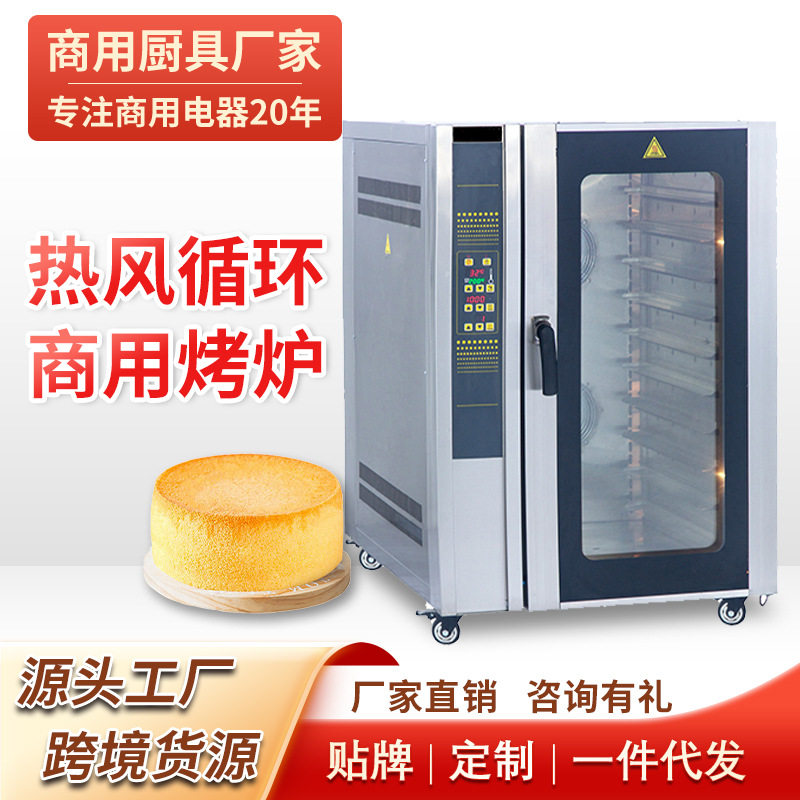热风循环烤箱五盘热风炉商用烤炉蛋糕面包全自动喷雾电烤箱,厨房电器,其他商用厨电,淘宝优惠券,粉丝福利购,淘宝优惠卷