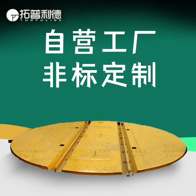 工厂多轨道对接360°旋转台面工件搬运地面安装重型电动轨道转盘