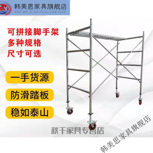 韩美思脚手架全套镀锌脚手架2..6厚梯形架钢管移动脚手架异型脚手