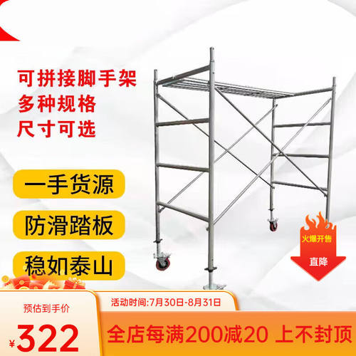 游复吟移动脚手架子镀锌脚手架2..6厚梯形架钢管移动脚手架异型脚
