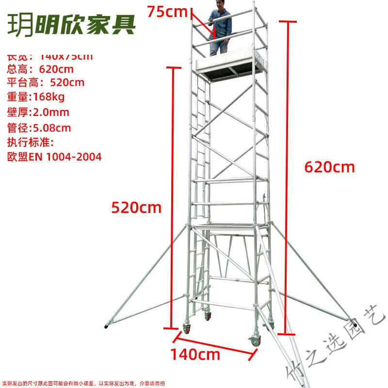 广睦脚手架移动脚手架折叠小型手脚架工地建筑铝合金脚手架移动平