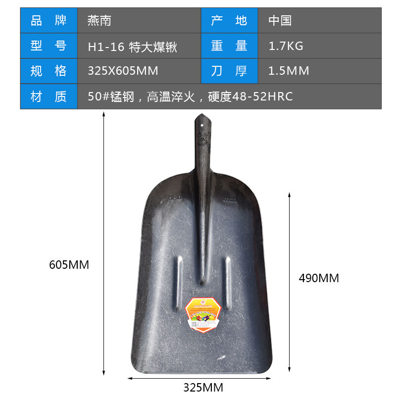 定制燕南制锹钢锹铁锨煤锹工地农用绿化清洁园艺平锹方锹雪锹雪铲