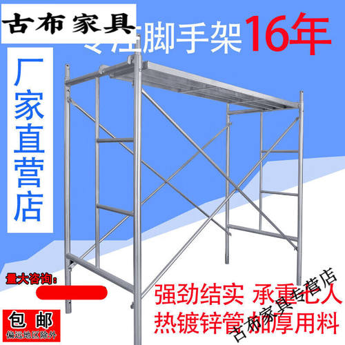 良亲宝兜脚手架全套移动脚手架踏板装修马凳活动脚手架2.0镀锌脚