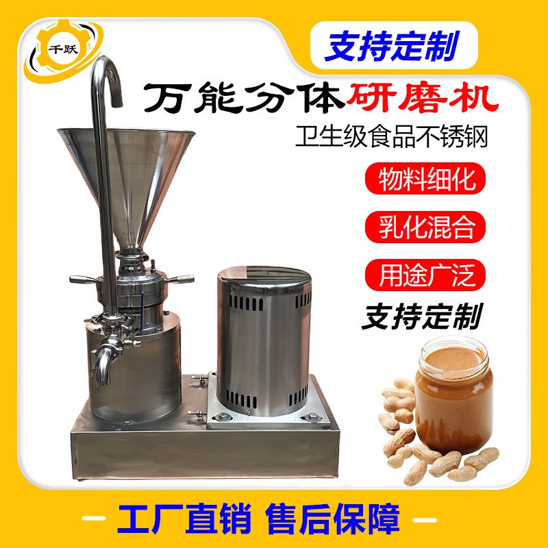 大型商用不锈钢分体式酱麻 生酱胶体磨花J辣椒酱研磨机 果芝磨浆