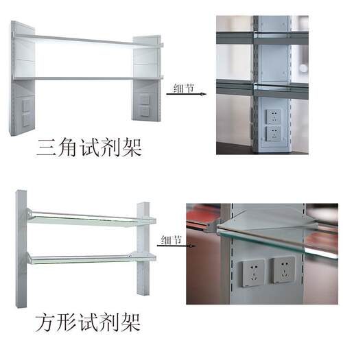 台全钢试剂架线中央台三角形方耐形试剂架置厂放烧杯实验家腐蚀专