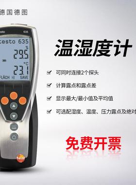 testo6数3计5-1/2温湿度测量仪显空气温湿度压力露点-测量仪