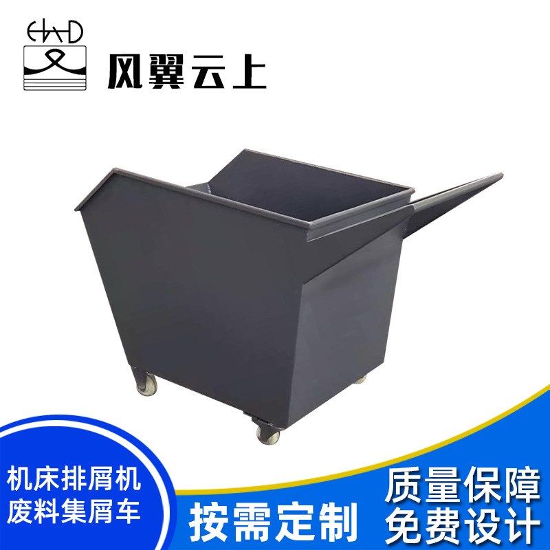 料床排屑机废料集屑车o 数控车床回推废机小收车 工具车手推铁屑