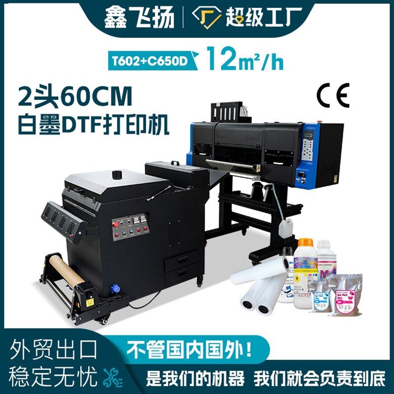 工艺低成本直d白墨烫画机柯式打印机.t色喷八f,办公设备/耗材/相关服务,喷墨打印机,淘宝优惠券,粉丝福利购,淘宝优惠卷