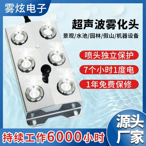 雾炫不锈6钢头波超声RM-4D48F水池雾化器起雾机景观雾头抗蚀消毒