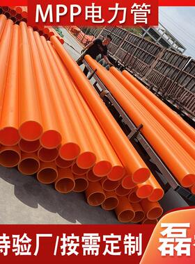 MP电P电力管厂家200*1 管mpp直埋拖拉顶管11GOD20规格穿线力接头