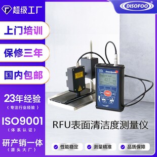 析 R污U表面清洁度测量仪塔铜箔铝箔金属表Q面油污F染物检测仪