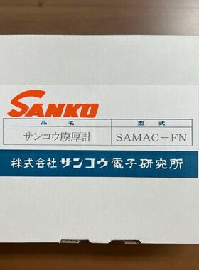 原厂-进NSAKO三高SAMA口CFN双型薄膜厚度计三高SANK 优势价格