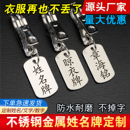 不锈钢金属姓名牌带夹子衣架晾衣服名字数字刻字号码 编号吊牌定制