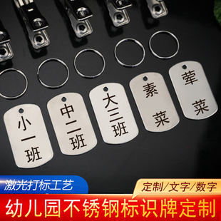 数字牌幼儿园菜饭盆记号编号牌姓名牌夹子挂牌定制 不锈钢金属号码