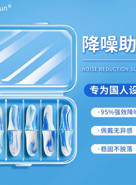 德国Deomun耳塞防噪音睡眠睡觉超级隔音学习专用宿舍降噪静音降噪
