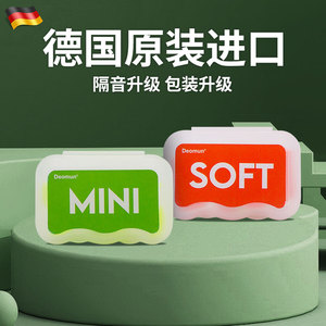 德国Deomun耳塞睡眠睡觉专用超级隔音降噪宿舍静音神器防噪音女生