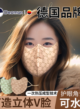 德国Deomun秋冬季防寒口罩防风保暖男女修容显瘦脸防晒骑行面罩