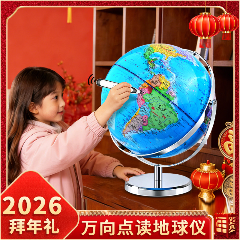 晨光点读地球仪3d立体悬浮智能语音AR家用儿童幼儿启蒙正版小学生