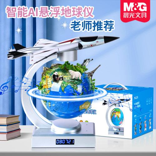 晨光磁悬浮AI地球仪DIY飞机模型