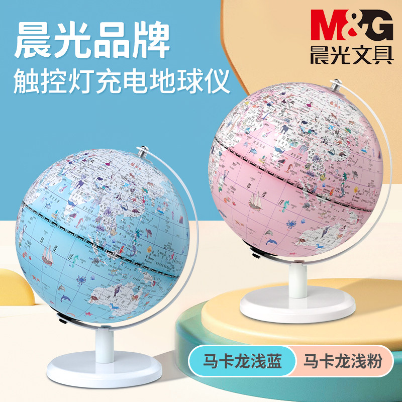 晨光双子座地球仪儿童启蒙ar学习互动智能3d立体悬浮魔幻男女孩生日圣诞新年创意发光台灯插画地图摆件礼物