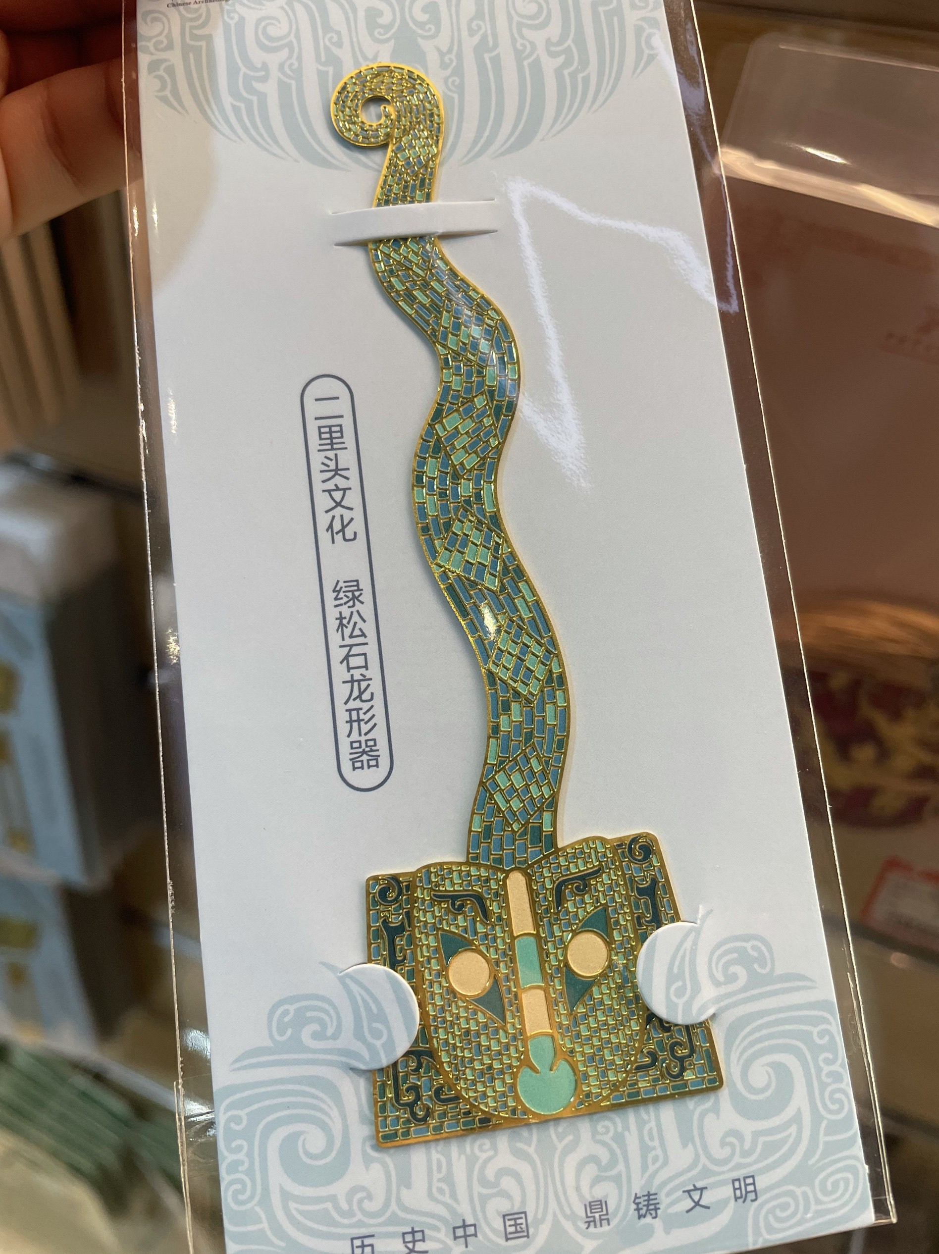 店主推荐中国考古博物馆绿松石龙形器金属书签北京旅游文创纪念品