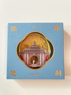 正品北京万寿寺西洋门流沙冰箱贴秋冬款北京艺术博物馆纪念品礼物