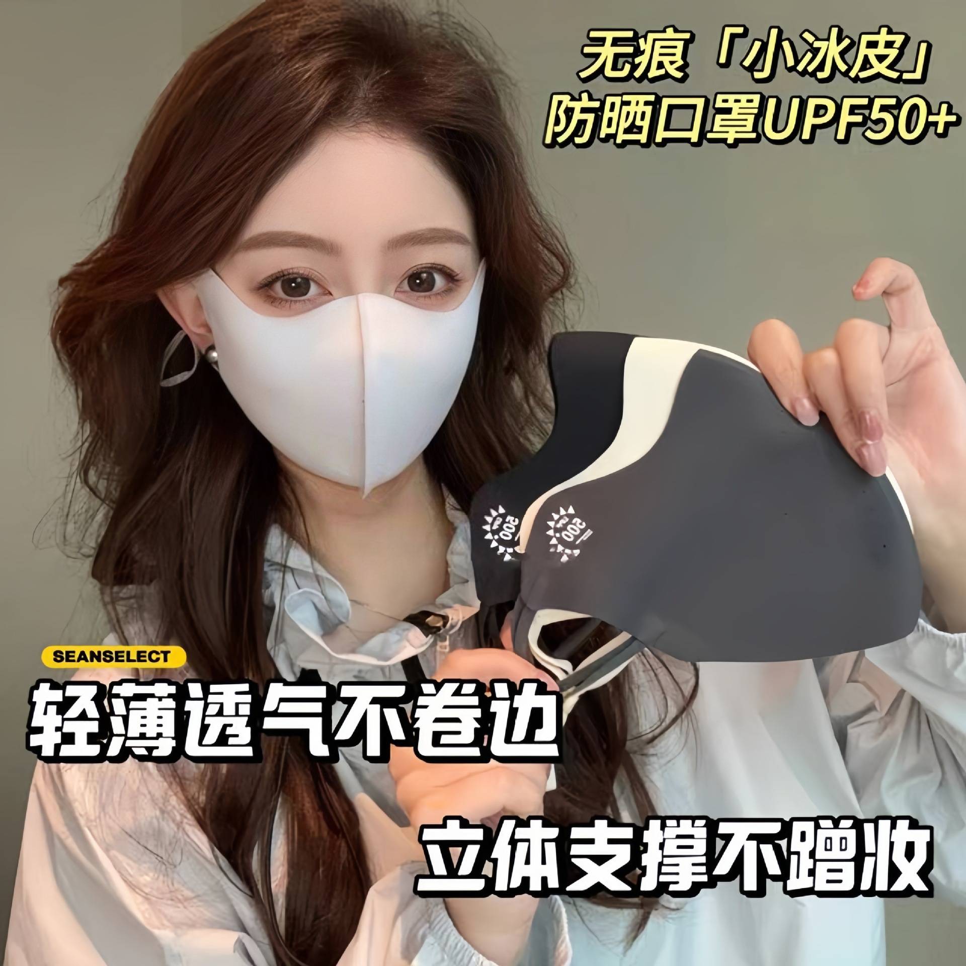 2026防晒口罩女防紫外线官方旗舰店专用新型防晒面罩高原第一名