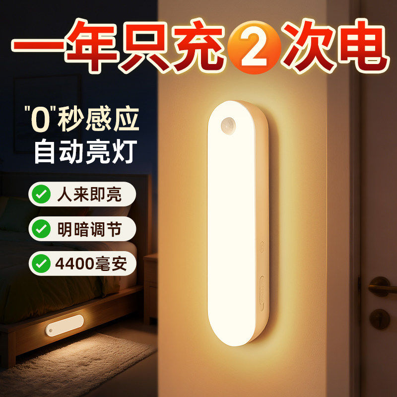 小夜灯卧室睡眠灯不伤眼