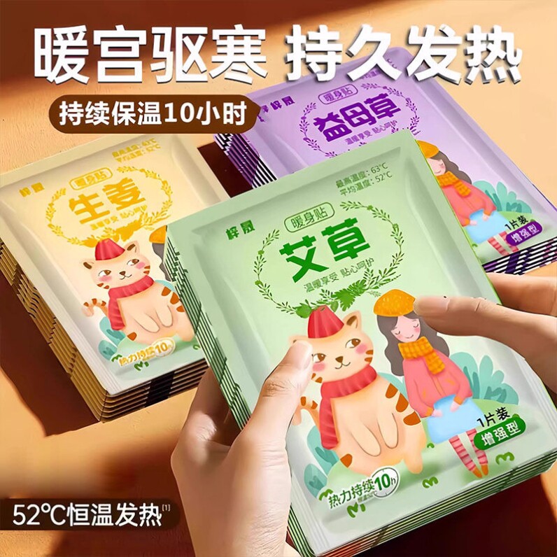 暖宝宝贴24小时自发热暧身官方旗舰店正品第一名持久发热冬天专用