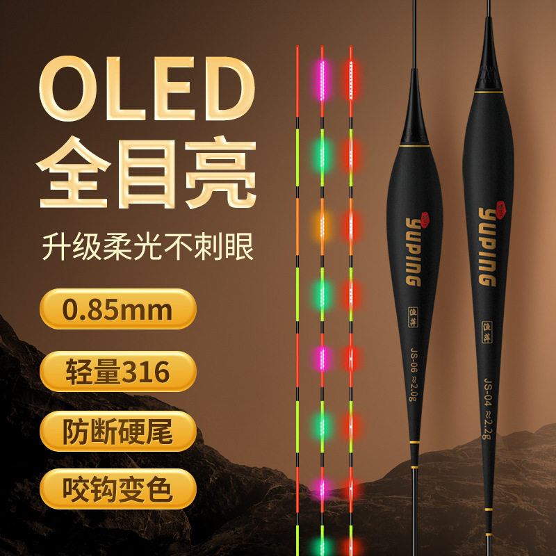 2026新款新型夜光浮漂十大品牌高灵敏十大名牌夜光漂夜钓专用钓鱼图片