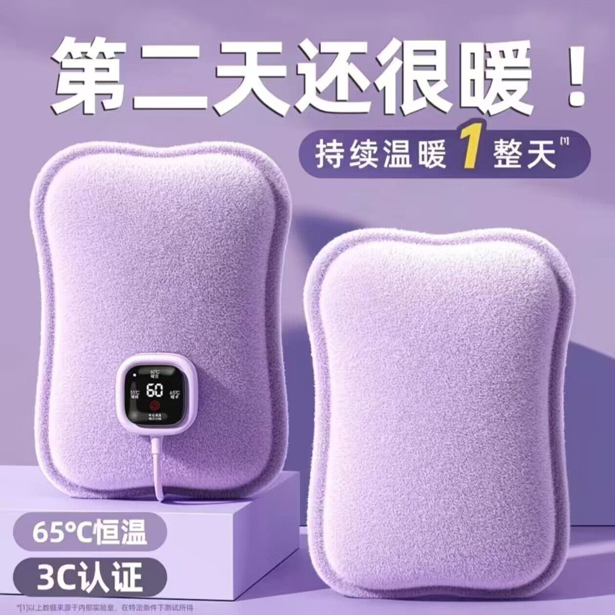 暖水袋第一名母婴级充电