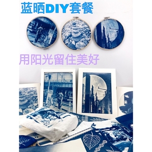 蓝晒diy材料包ab液古法工具颜料拓印专用书签纸扇子团扇面套装光