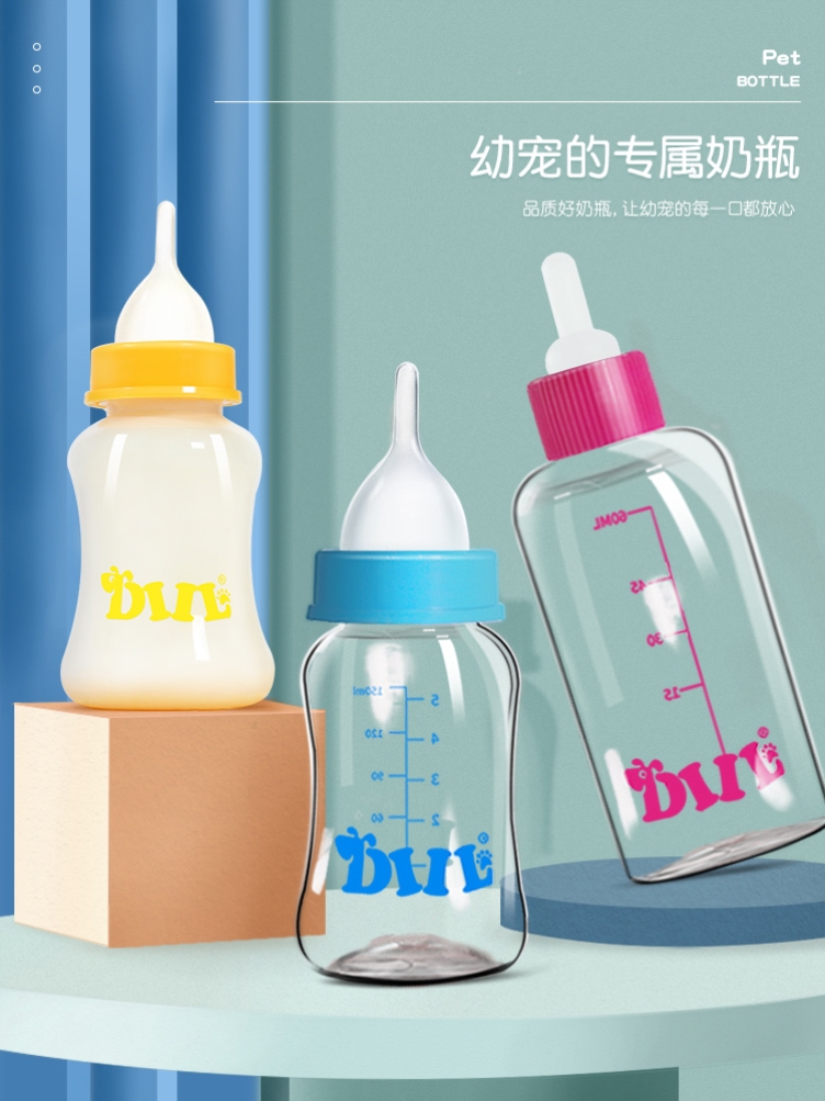 猫咪奶瓶成年三岁以上猫用狗用喂奶器喂食奶嘴幼猫新生幼犬瓶小猫