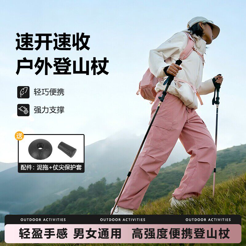 十大名牌登山杖热销榜适