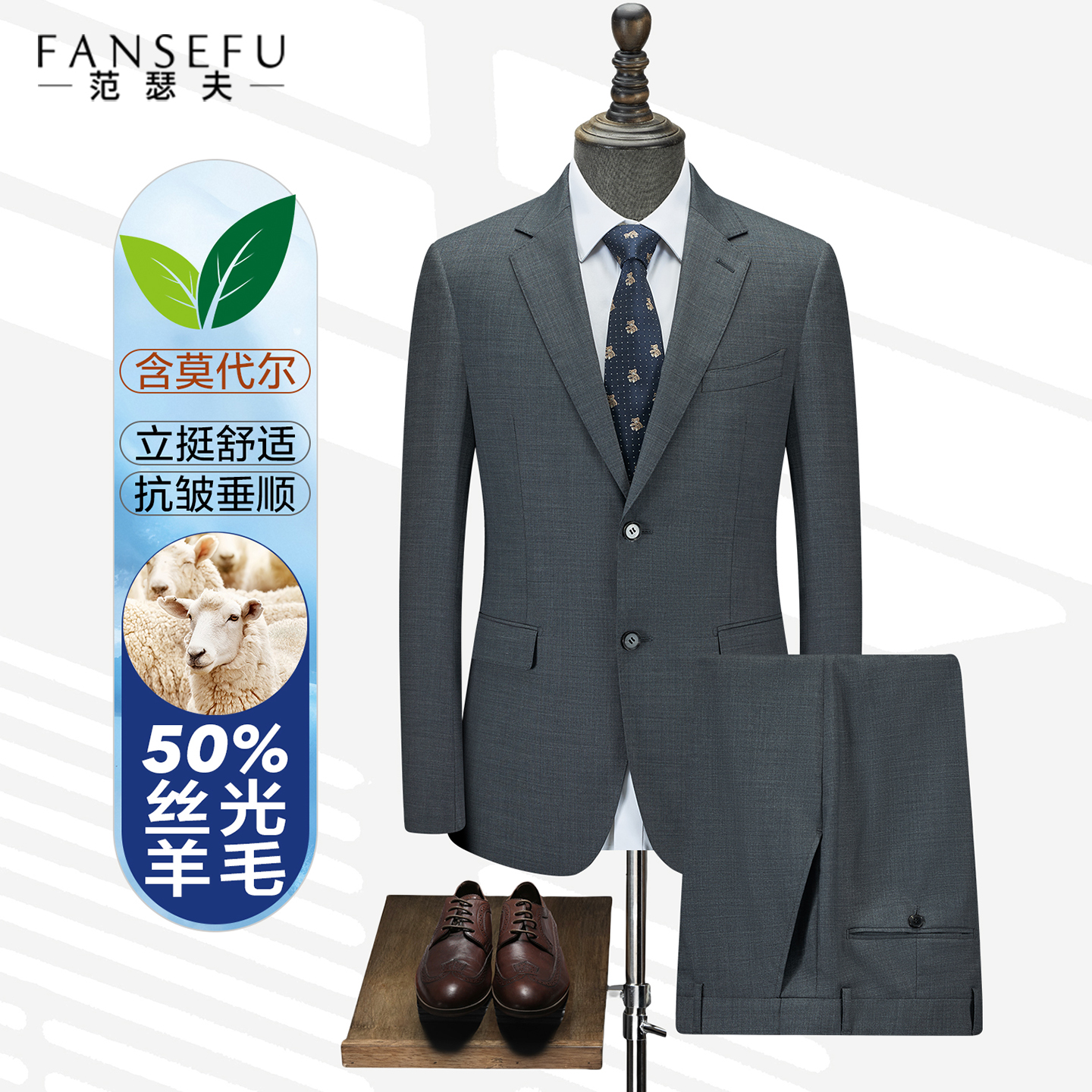 丝光羊毛 莫代尔纤维 微弹抗皱