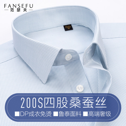 天然桑蚕丝 200支四股 4.0DP免烫