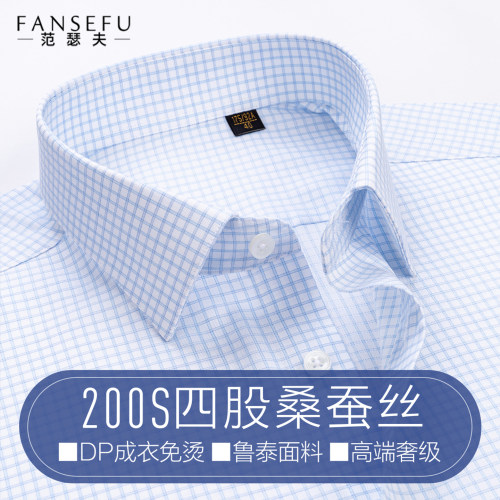 天然桑蚕丝 200支四股 4.0DP免烫
