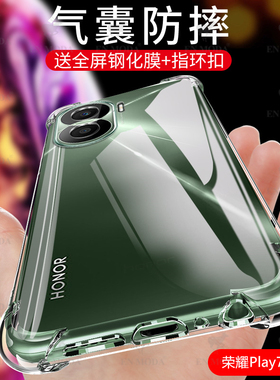 适用华为荣耀Play7T手机壳Honorplay7tpro保护壳play7tpro气囊防摔壳透明硅胶软壳镜头全包边加厚男女