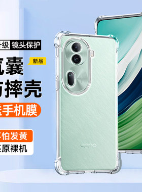 适用OPPOReno11手机壳保护壳简约Reno11Pro气囊防摔reno11透明硅胶软壳保护套镜头全包边加厚耐脏网红男女
