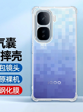 适用iQOONeo10Pro+手机壳透明iqooneo10pro+防摔iq00neo10pro+气囊硅胶V2463A保护套透明外壳男女加厚简约