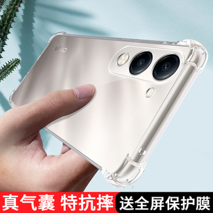 适用vivoy37C手机壳y37c保护套vivo气囊透明V2442A加厚防摔viovx镜头全包边硅胶软壳外壳男女简约