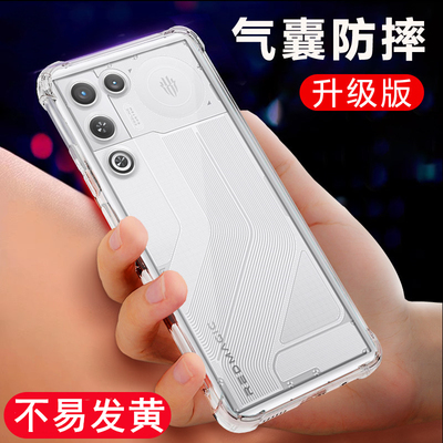 适用于努比亚红魔11Air手机壳红魔11air简约新款保护套电竞11air气囊软壳透明加厚款手机套男女耐脏网红