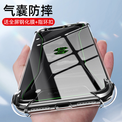 小米黑鲨硅胶防摔壳简约透明壳